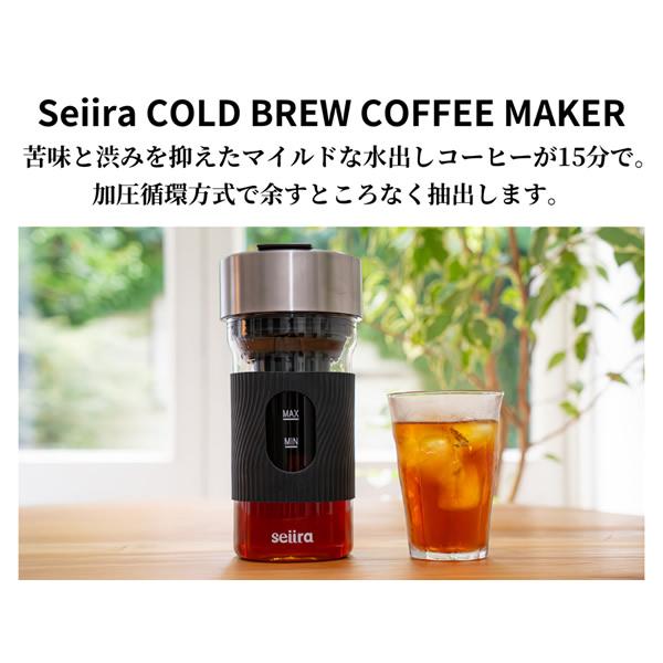 コールドブリューコーヒーメーカー Seiira CBC-01B (全国一律送料無料) 水出しコーヒー ダッチコーヒー コーヒーメーカー coffee  美味しい 旨い 加圧循環｜ccsz｜02