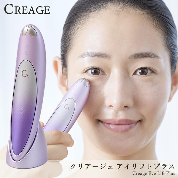 CREAGE 目もとエステ・マッサージャー C-041P ヤーマン CREAGE 目もとエステ・マッサージャー C-041P ヤーマン YA‐MAN