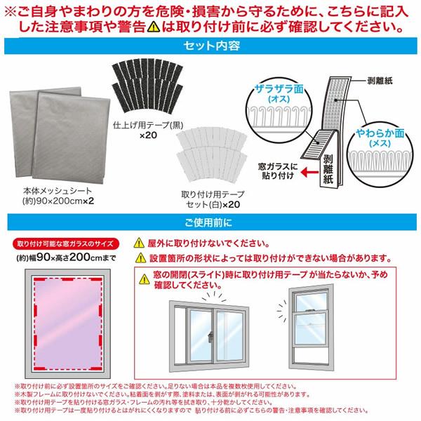 アルミ遮熱メッシュシート 2枚組 (送料無料) 節電 遮熱 遮光