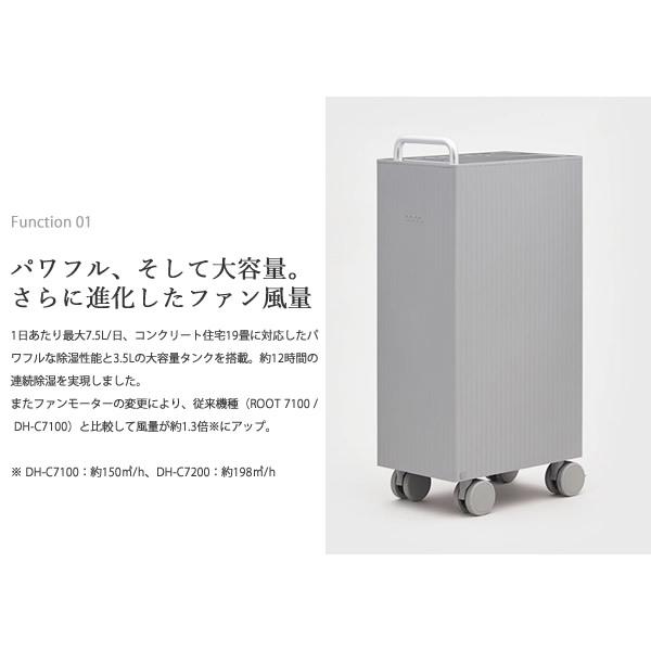 cado 除湿機 ROOT 2024年度製DH-C7200 cado 2024年モデル カドー 3大特典 除湿機 ROOT 7200 DH-C7200