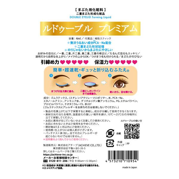 Ledouble（ルドゥーブル） 正規販売店 数量限定お得なBIGサイズ