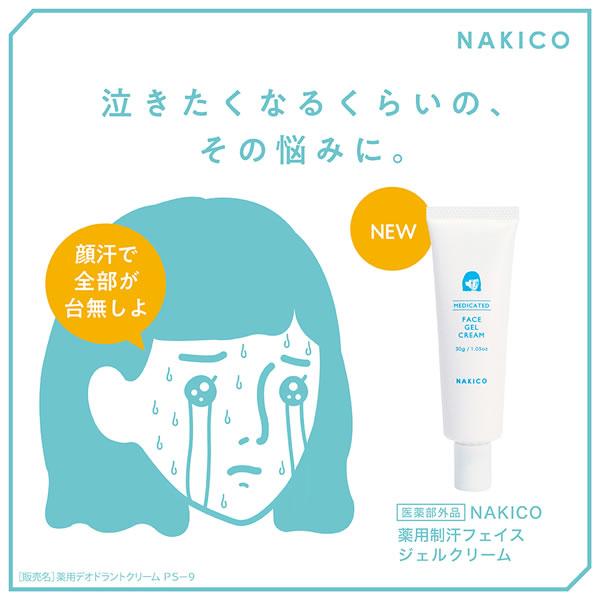 フェイスクリーム naochan ZFACE / ゼットフェイス フェイストレーニング ミネラルクリーム