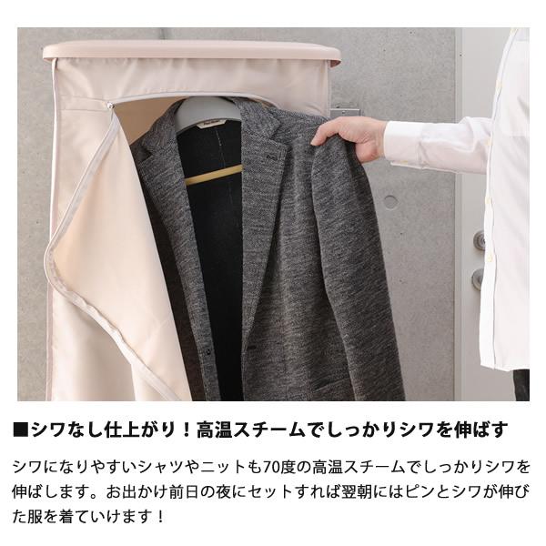 スチームワードローブ Relicia レリシア (送料無料) スチームアイロン