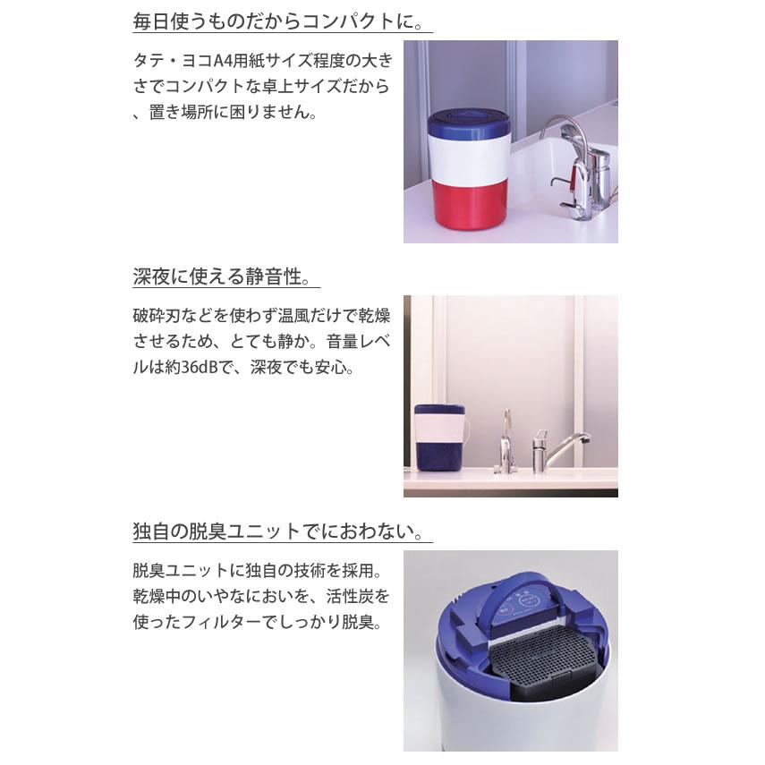 生ごみ減量乾燥機 パリパリキューライト PCL-35 【助成金制度