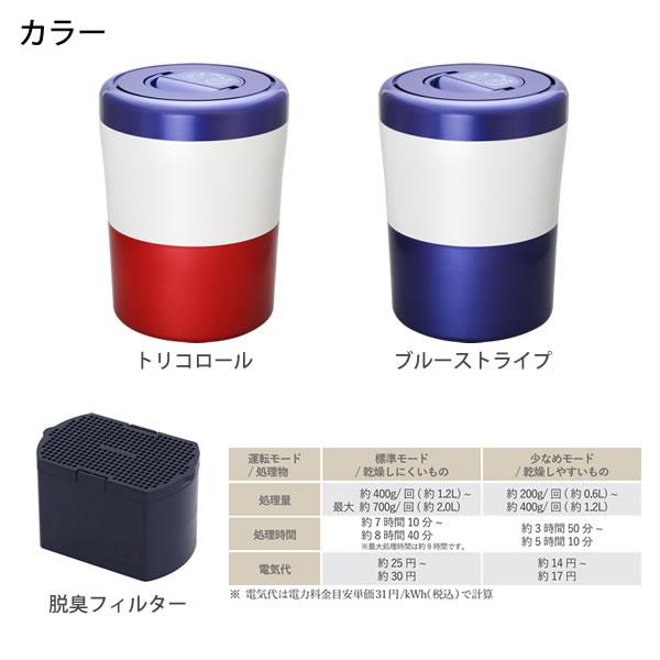 生ごみ減量乾燥機 パリパリキューライト PCL-35 【助成金制度対象商品