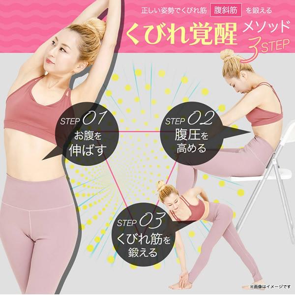 ヨガクリエイターaya監修 icoelle イコエル スピードシェイプ (全国