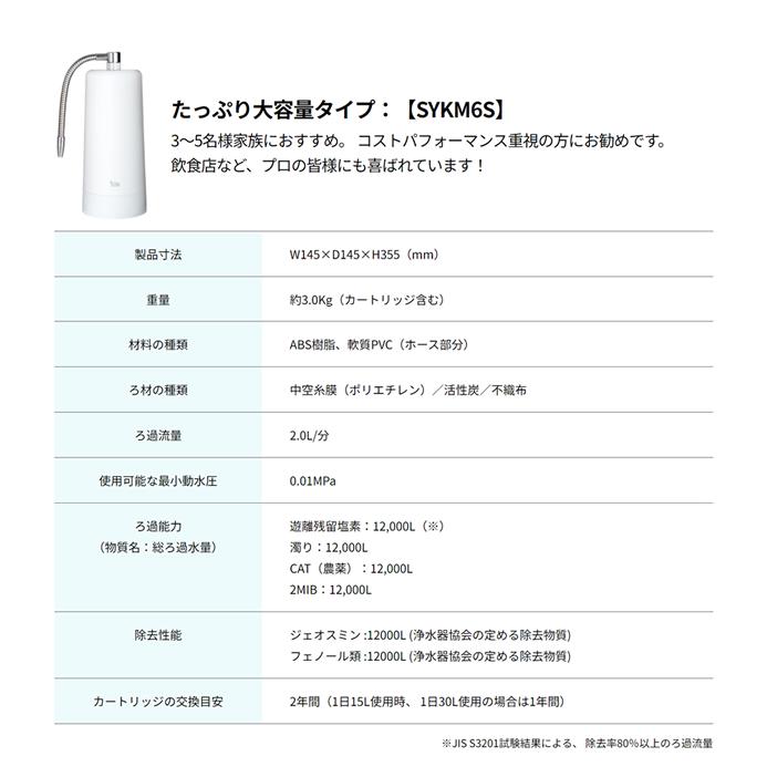 サイテックス フェーズフリー浄水器 SESERA せせら たっぷり大容量
