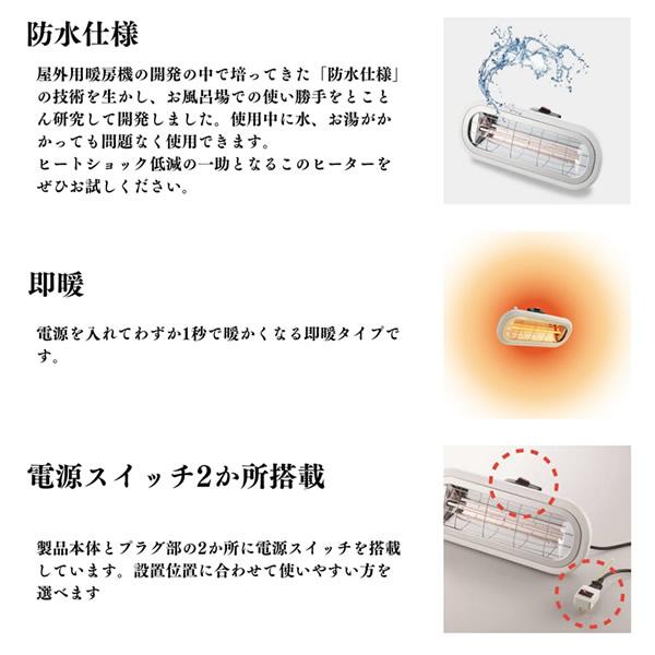 選べる特典付き お風呂ヒーター HEAT-S-101WA (送料無料) お風呂