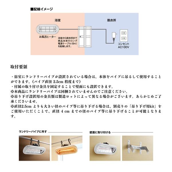 選べる特典付き お風呂ヒーター HEAT-S-101WA (送料無料) お風呂