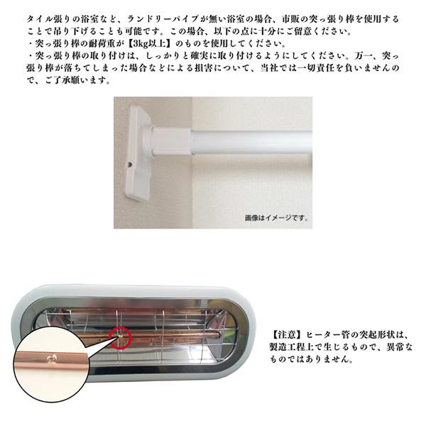 お風呂ヒーター HEAT-S-101WA 壁掛け式 選べる特典付き お風呂ヒーター HEAT-S-101WA (送料無料) お風呂
