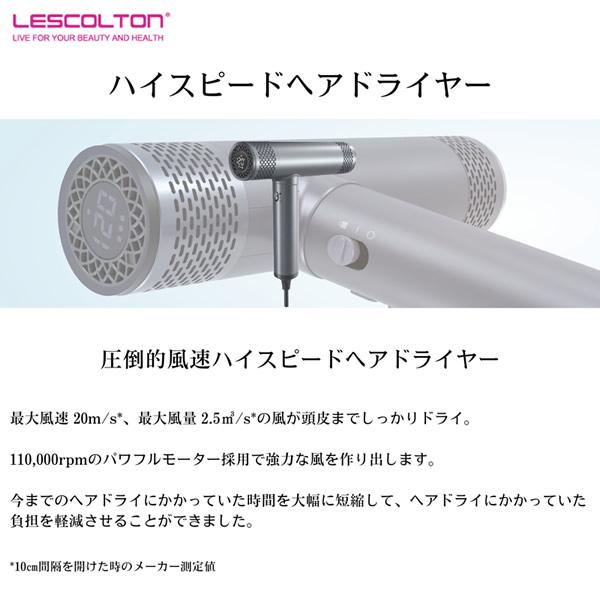 ハイスピードヘアドライヤー (送料無料) 速乾 マイナスイオン