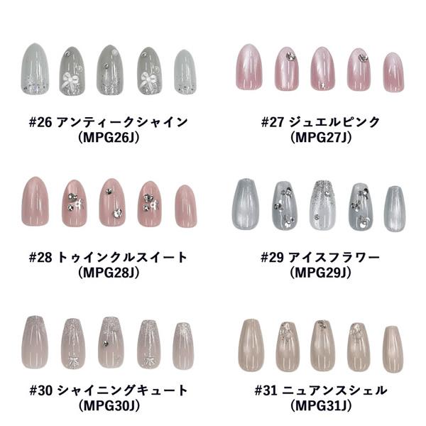 KISS NEW YORK（キスニューヨーク） プレス＆ゴー エレガント (メール