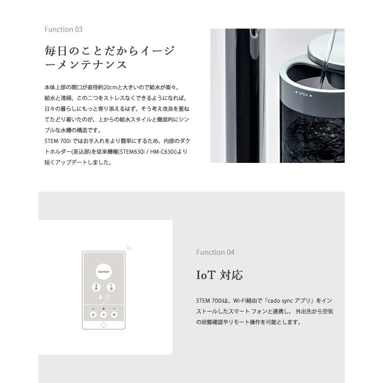 cado カドー 加湿器 STEM700i HM-C700i (送料無料) 超音波 加湿器 マイクロミスト 加湿機 抗菌 Wi-Fi 遠隔操作 お洒落 オシャレ 人気 IoT 家電_3