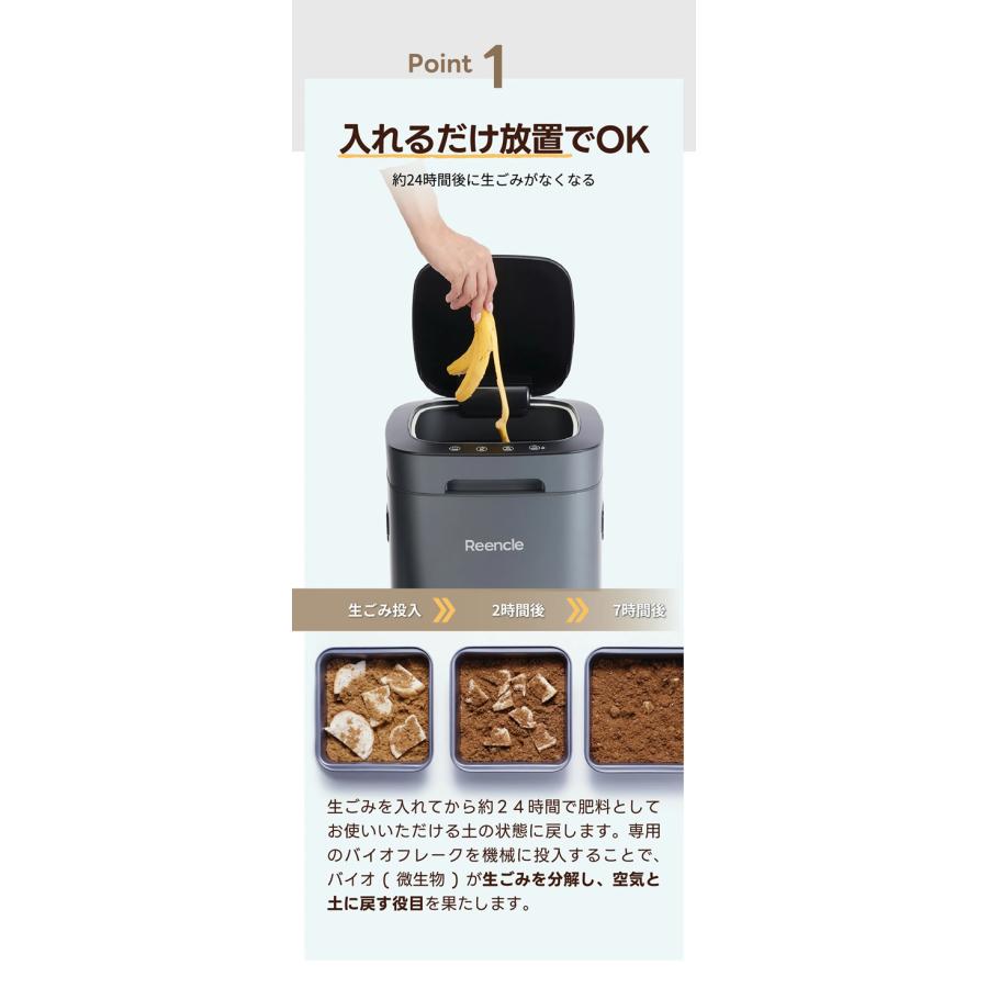 Reencle Prime ハイブリッド式 家庭用 生ごみ処理機 (送料無料) 大容量