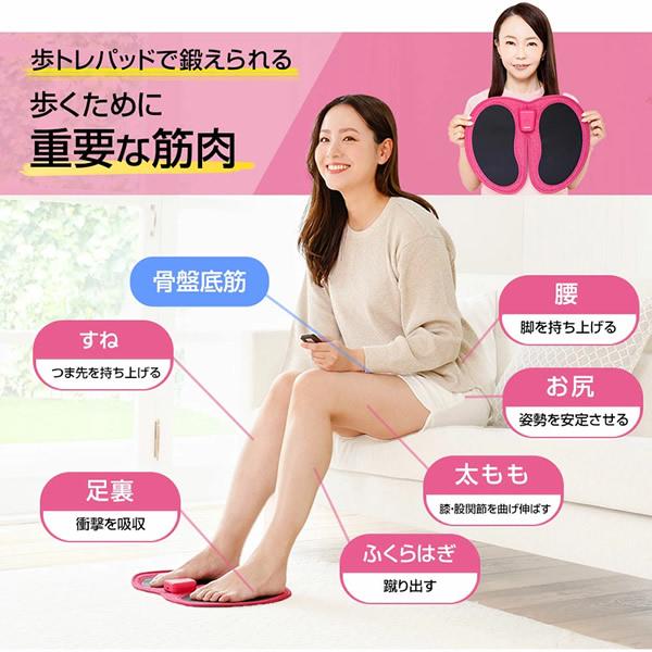 千葉真子監修 脚用EMS Jogfoot 歩トレパッド (送料無料) 選べるおまけ