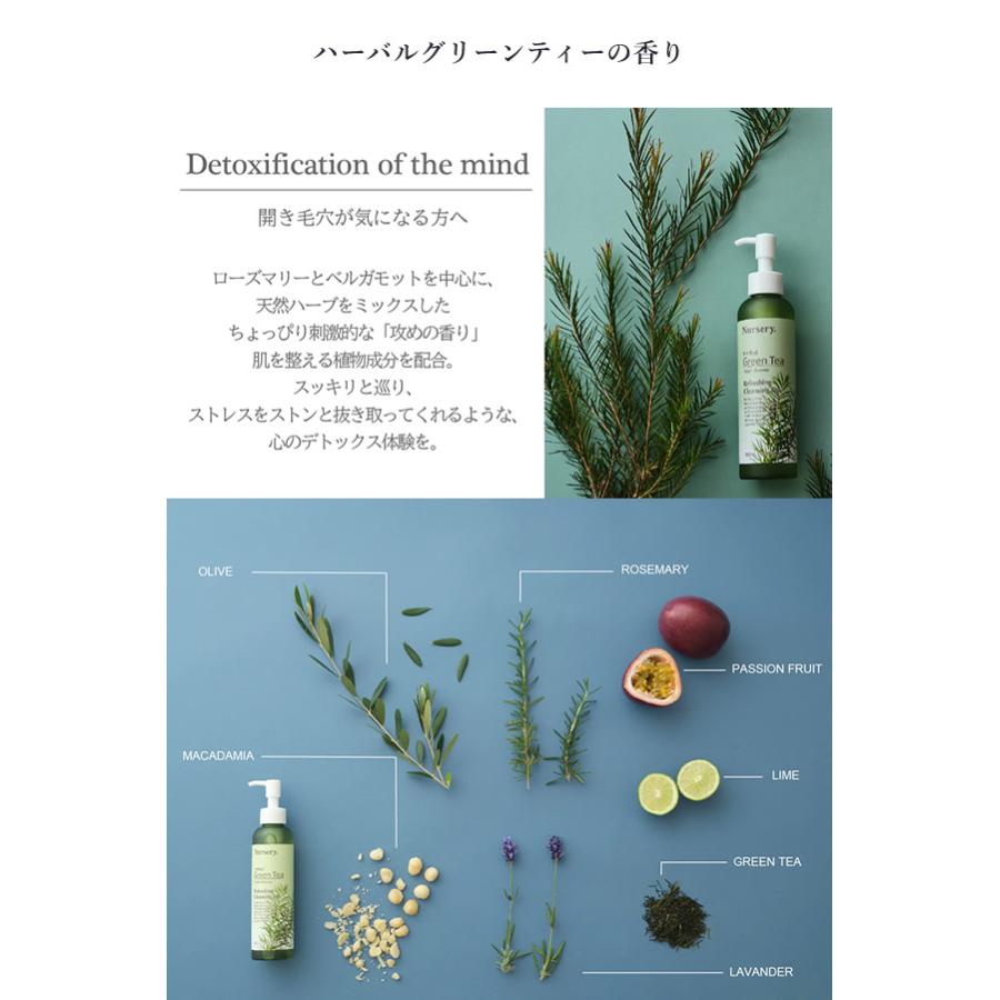 Nursery（ナーセリー） クレンジングオイル (送料無料) クレンジング