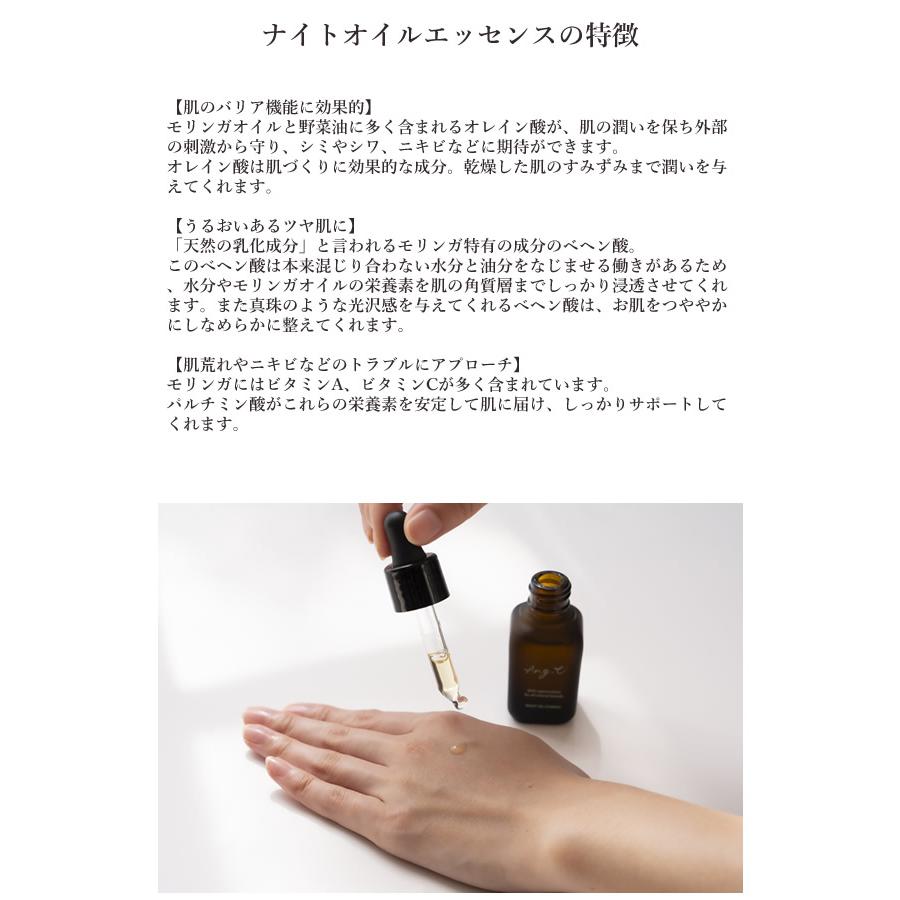 Ang.U アンジーユー ナイトオイルエッセンス (送料無料) スキンケア 