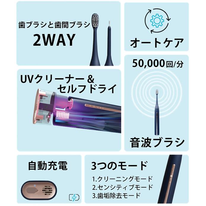 ゼラソニック ZERA SONIC (送料無料) 電動歯ブラシ 歯間ブラシ