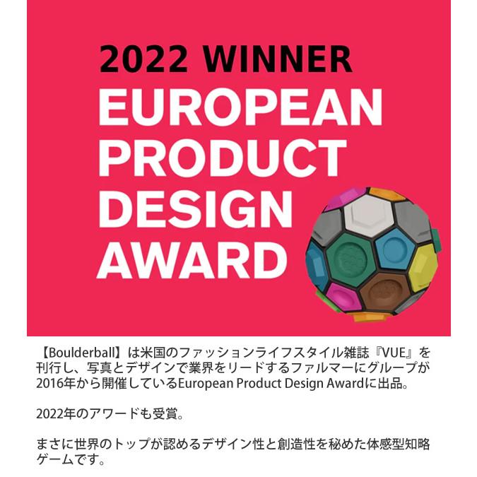 ボルダリング知略ゲーム Boulderball ボルダーボール (送料無料