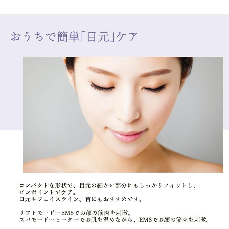 選べるおまけ付き ヤーマン YA-MAN クリアージュ アイリフト (送料無料) 目元美顔器 ヤーマン エステ フェイシャルケア 美顔器 CREAGE EMS コンパクト 目元 口元の画像