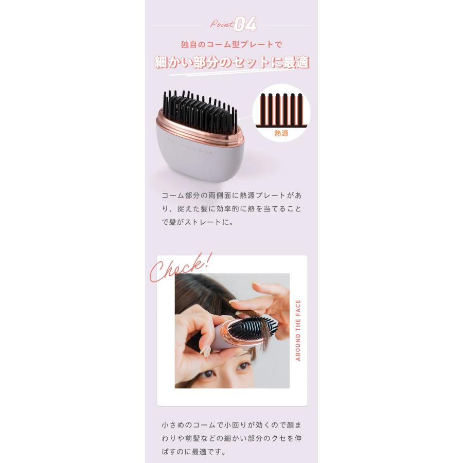 リウム ポータブルストレートコーム ヘアアイロン (送料無料
