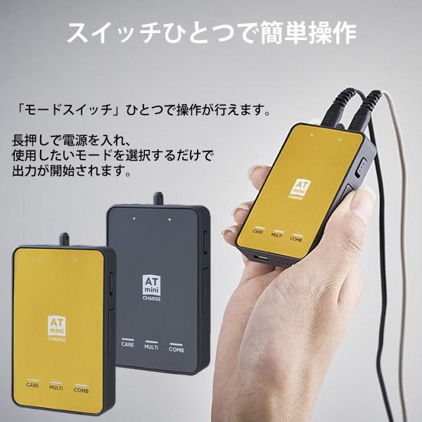 伊藤超短波 選べるおまけ付き エーティーミニ チャージ ATmini CHARGE