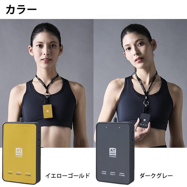 伊藤超短波 ATmini CHARGE 本体セット 　ダークグレー　新品未使用 伊藤超短波 選べるおまけ付き エーティーミニ チャージ ATmini CHARGE