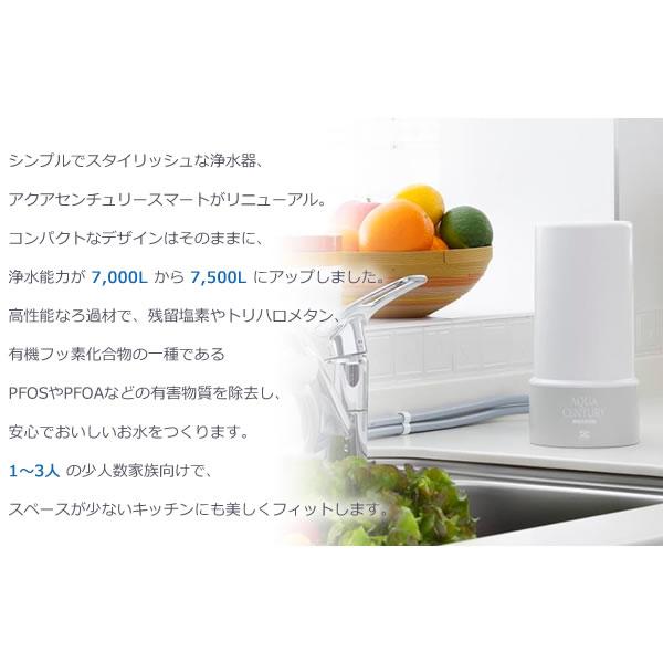 ゼンケン アクアセンチュリースマート 据置型浄水器 MFH-S75 (送料無料