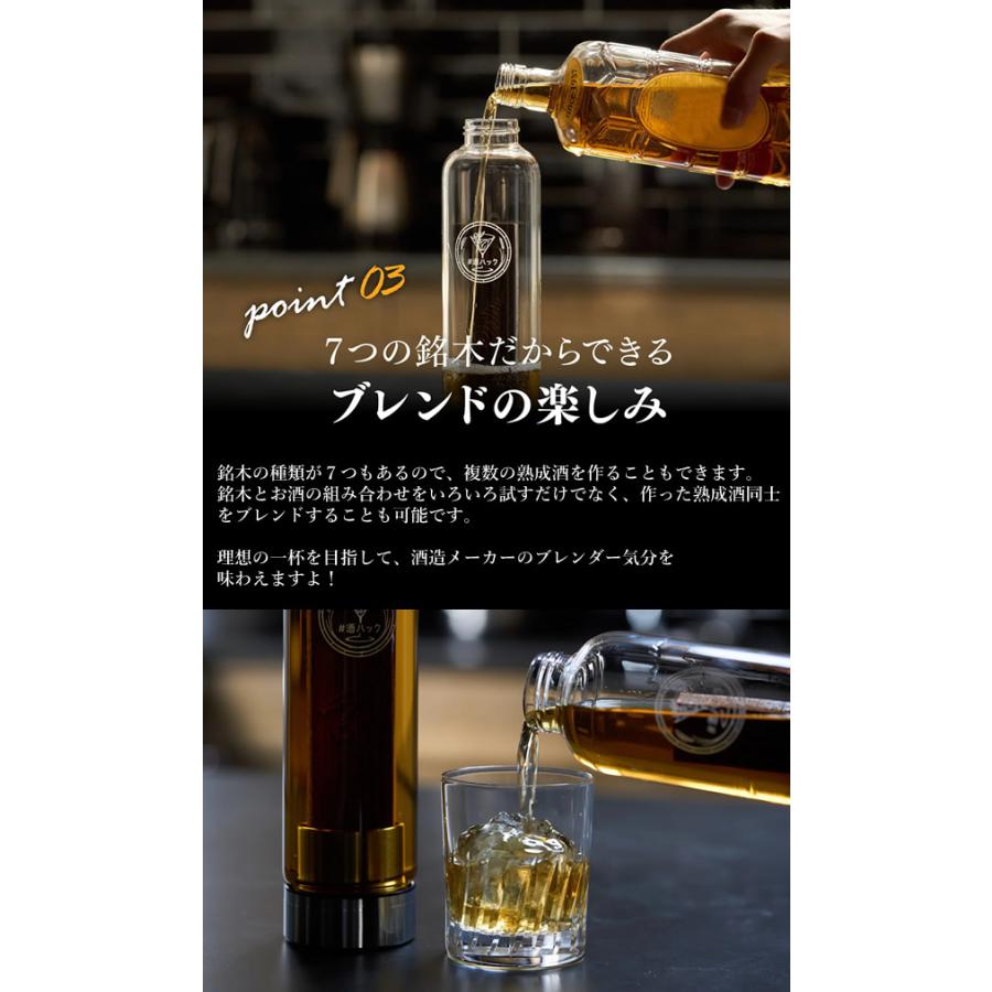 酒熟成キット＃酒ハック 基本セット (送料無料) 樽熟成酒 樽熟成 酒