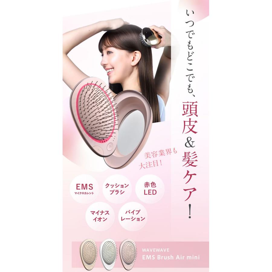 選べるおまけ付き WAVEWAVE EMS ブラシエアー ミニ (送料無料) 頭皮