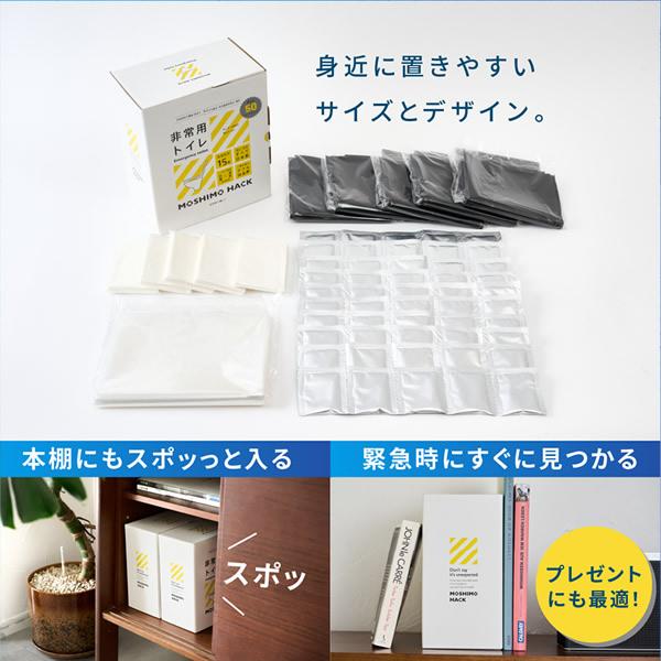 MOSHIMO HACK 非常用トイレ 50回分 (送料無料) 簡易トイレ 携帯トイレ