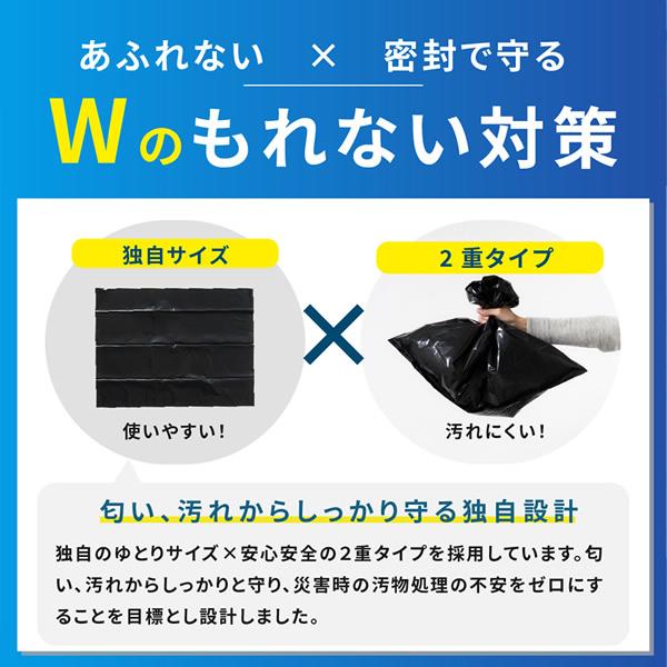 MOSHIMO HACK 非常用トイレ 50回分 (送料無料) 簡易トイレ 携帯トイレ