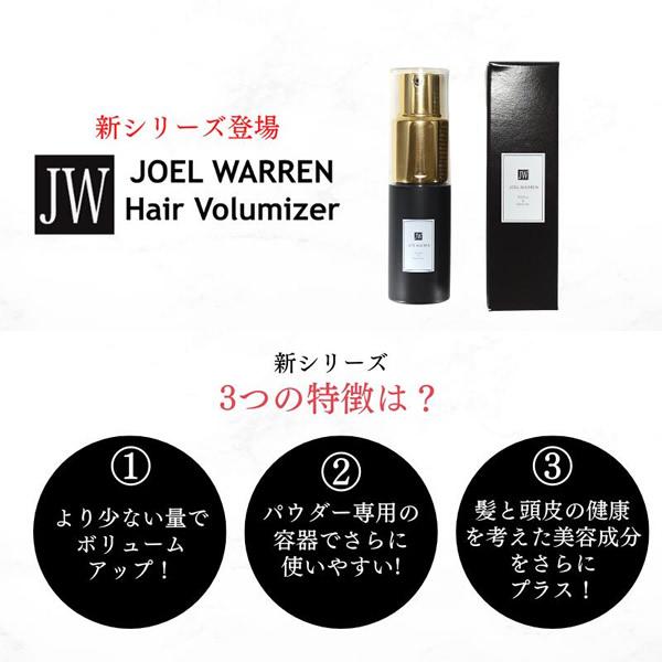 選べるおまけ付き ヘアボリューマイザー 2本セット (送料無料