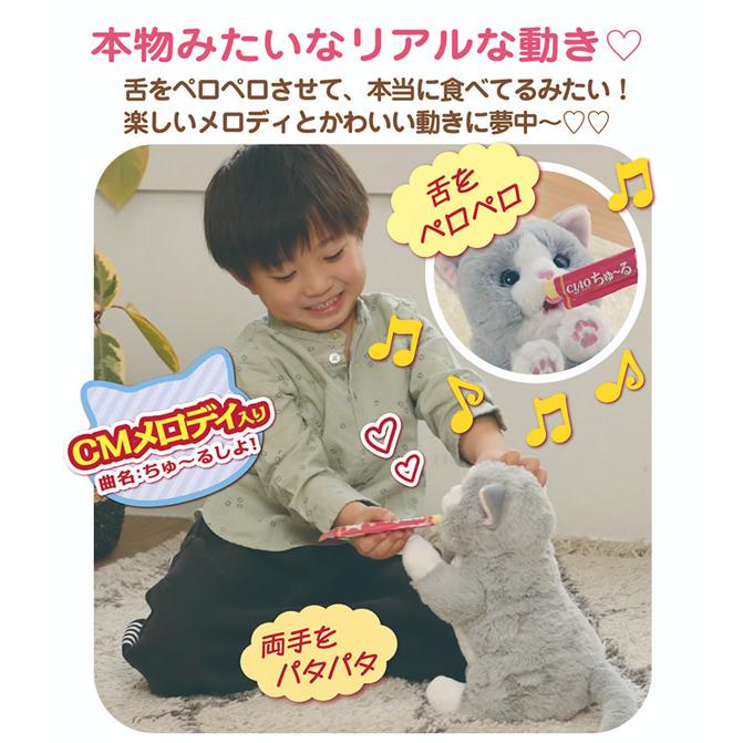 ちゅ〜るちょうだい！ぺろりーにゃ (送料無料) 猫 ネコ 動くぬいぐるみ
