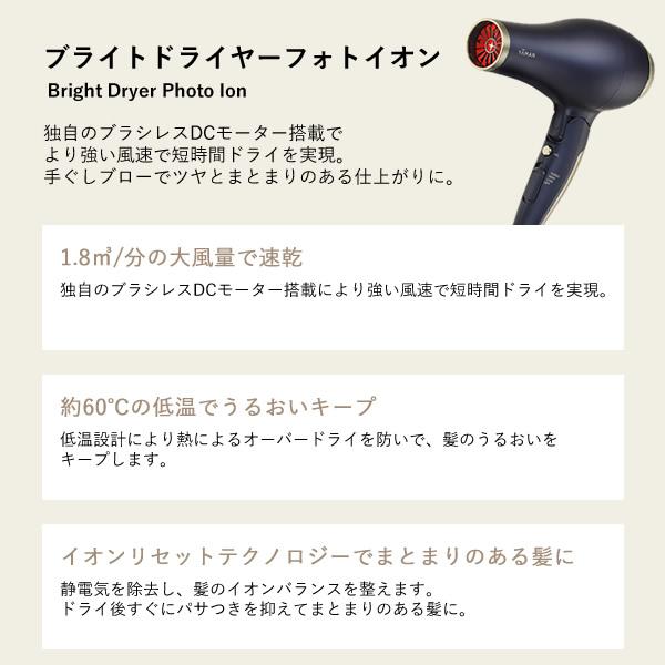YA-MAN - ヤーマン　ブライトドライヤーフォトイオン ブライトドライヤーフォトイオン｜ヤーマン公式通販サイト
