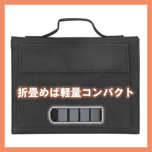 大容量コンパクトバッテリー・折りたたみソーラーパネルセット ブラック　災害 大容量コンパクトバッテリー&ソーラーパネルセット(ホワイト