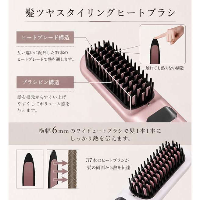髪ツヤコードレスヘアブラシアイロン (全国一律送料無料) ブラシ 