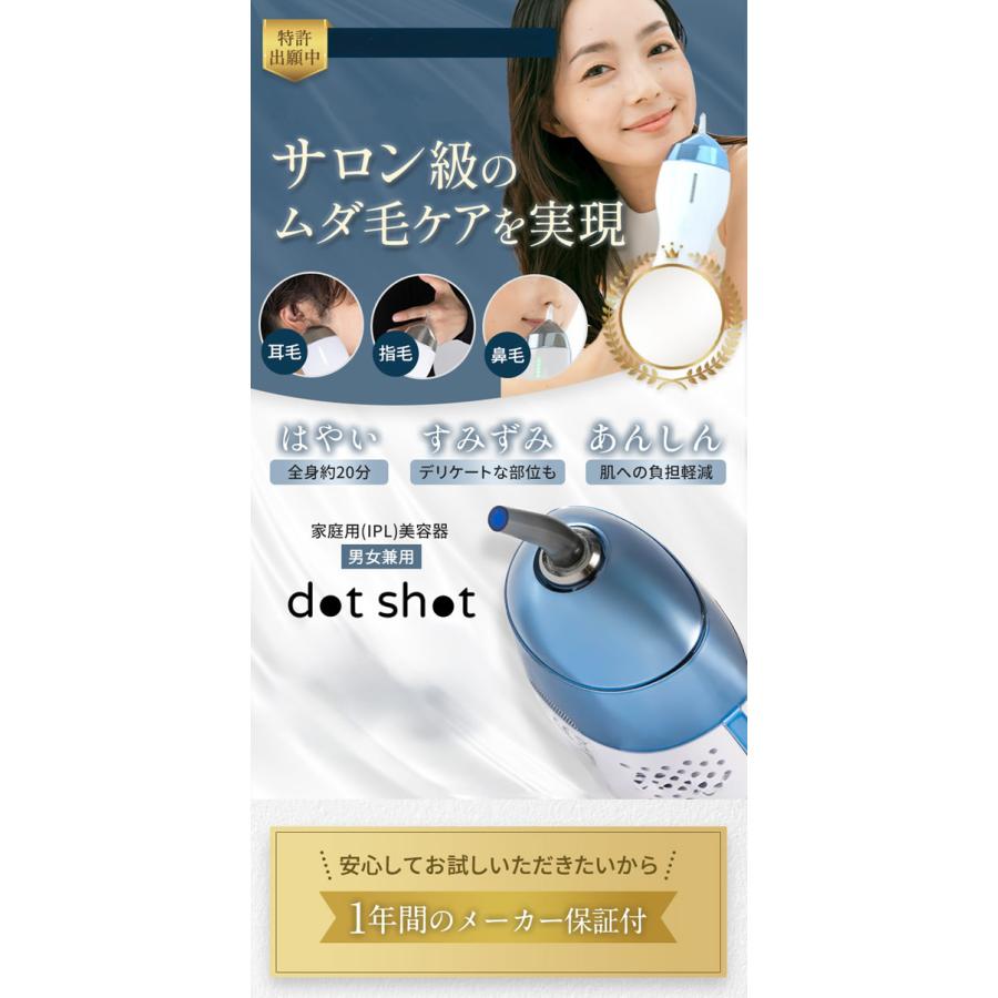 epirest dot shot エピレストドットショット脱毛器 エピレスト ドットショット dot shot 本体+ピンポイント