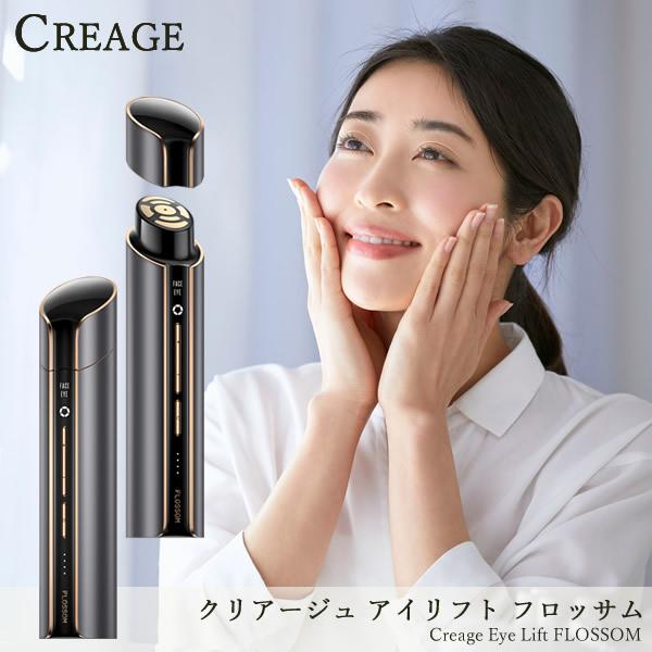 YA-MANアイリフト フロッサム 美顔器 本体 YA‐MAN（ヤーマン） 選べるおまけ付き YA-MAN クリアージュ アイリフト