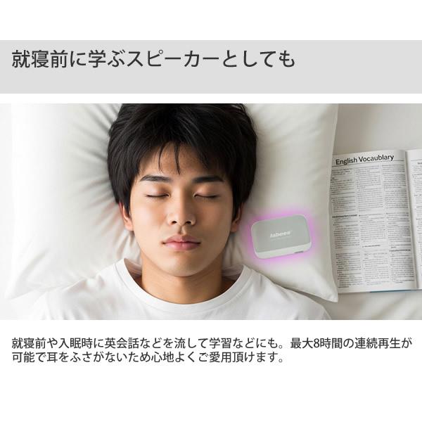 エアリア 枕元スピーカー OYASUMI-NA (送料無料) 骨伝導 スピーカー