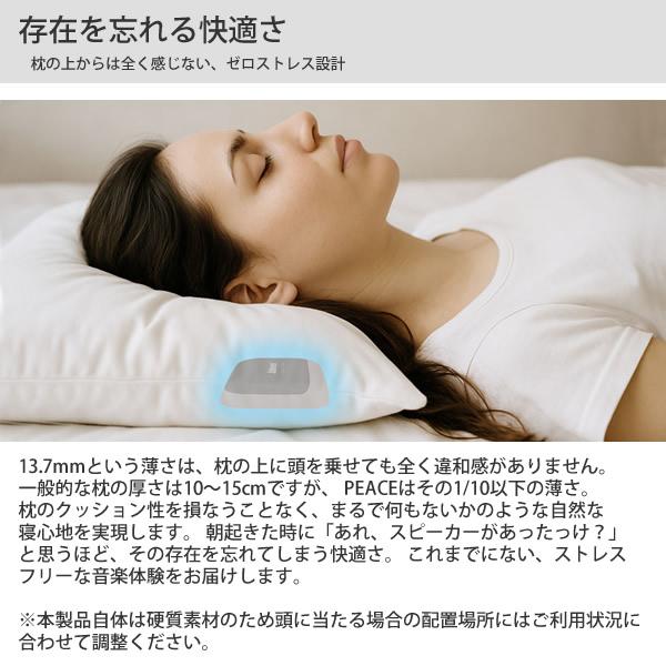 エアリア 枕元スピーカー OYASUMI-NA (メール便送料無料) 骨伝導