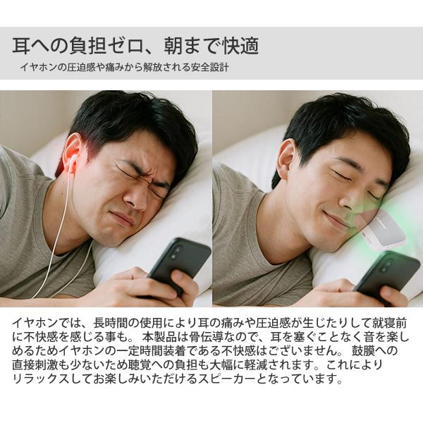 エアリア 枕元スピーカー OYASUMI-NA (送料無料) 骨伝導 スピーカー