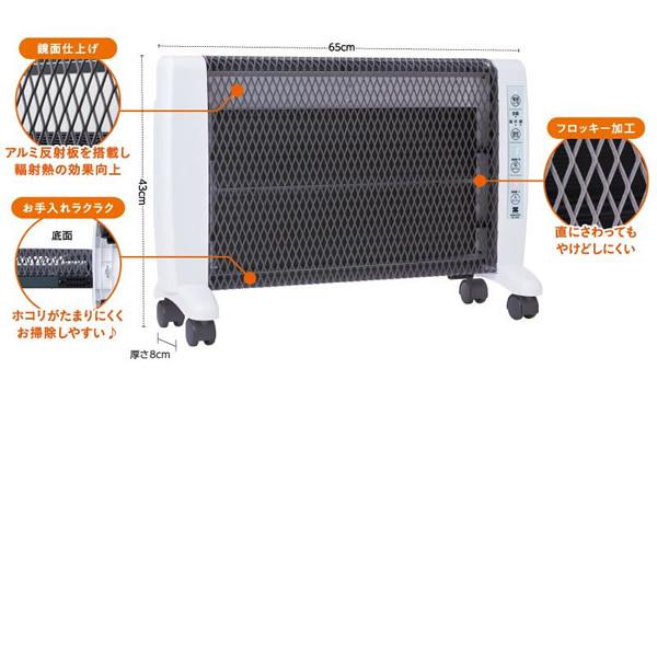 ゼンケン アーバンホットRH-3000 (送料無料) 遠赤外線 パネルヒーター