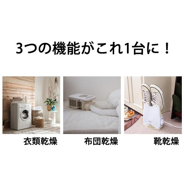 選べるおまけ付き くらし快適マルチ乾燥機 Day Dry (送料無料) 布団