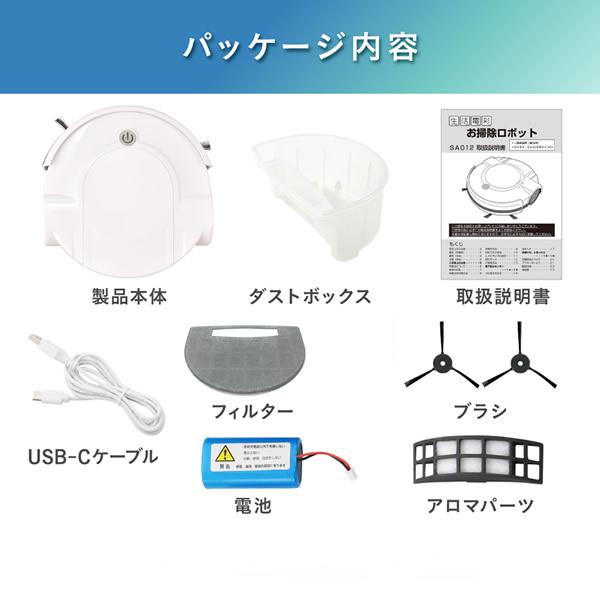 【1年保証】お掃除ロボット (送料無料) ロボット掃除機 お掃除ロボット 全自動掃除機 シンプル操作 水拭き 拭き掃除 静音 薄型 USB充電 Type-C 落下防止センサー 水洗い可能 1年保証 お掃除ロボット (送料無料) ロボット掃除機 全自動掃除機