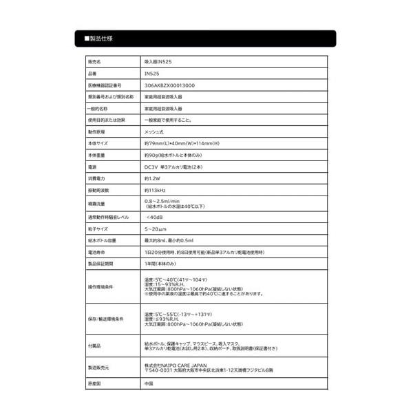 選べるおまけ付き メディサナ 家庭用超音波吸入器 一般医療機器 (送料