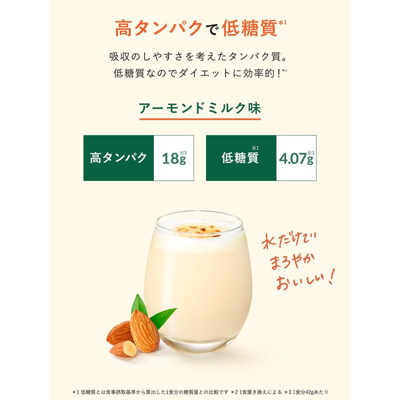 クレバー ビーガン プロテイン ウエイトダウン 294g (メール便送料無料) 植物性プロテイン ダイエット 置き換え 女性 男性 BCAA アミノ酸 高タンパク質 | CLEVER（スポーツ） | 03