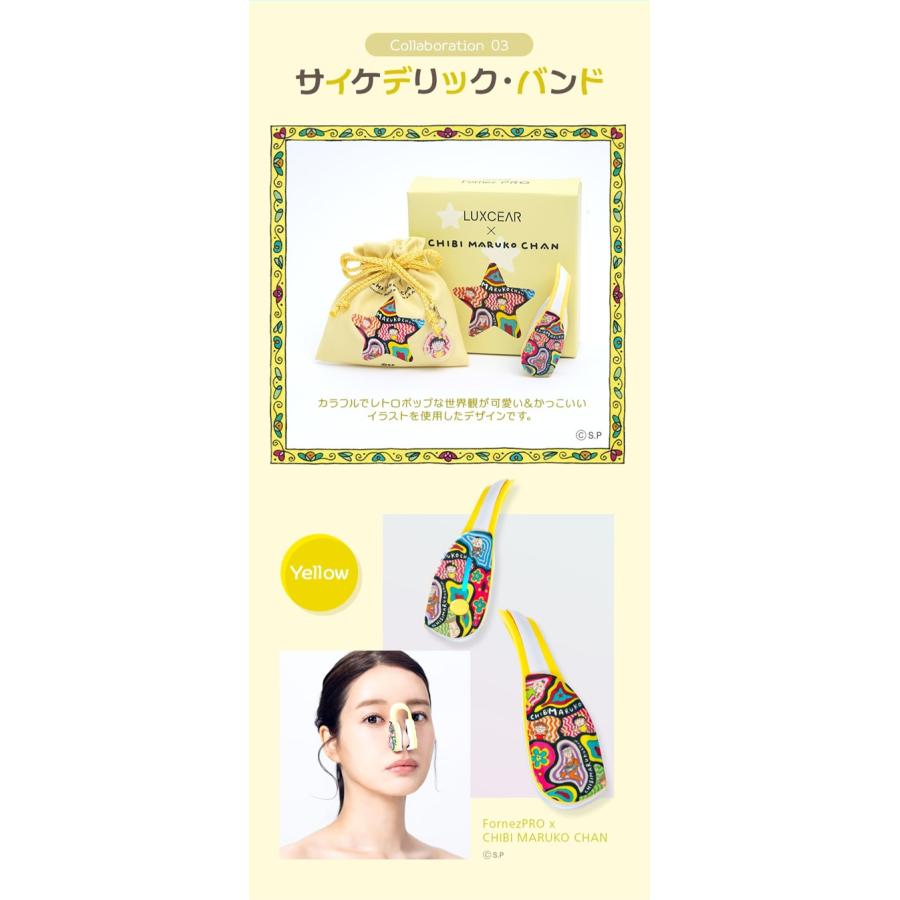 LUXCEAR（ルクセア） フォーネス PRO ちびまる子ちゃんコラボ (送料