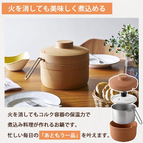 アーネスト（Arnest） 保温調理鍋 コルクック 18cm (送料無料) 保温
