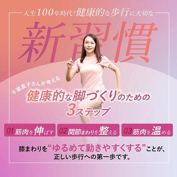 正規販売店 選べるおまけ付き 千葉真子監修 Jogfoot ジョグフット